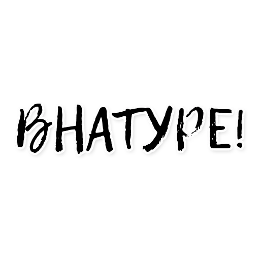 СЯІВО sticker 8