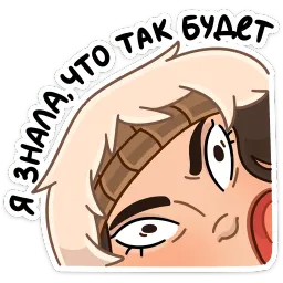 Сахаяна sticker 5