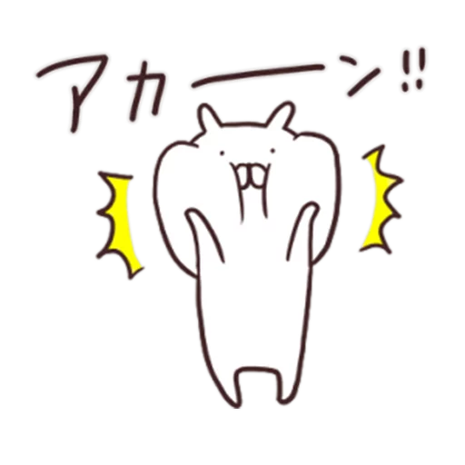 sakumaru sticker 8