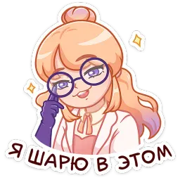 Салли Эльвина Сейдалиева sticker 12