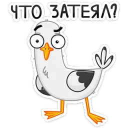 Чайка Сэм sticker 4