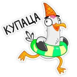 Чайка Сэм sticker 6