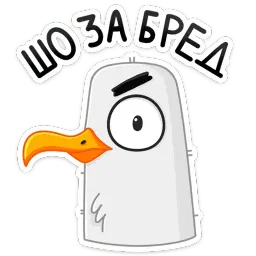 Чайка Сэм sticker 7