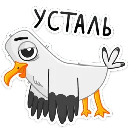Чайка Сэм sticker 8