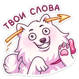 Самми sticker 5