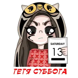 Сандра Сова sticker 11