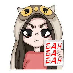 Сандра Сова sticker 4