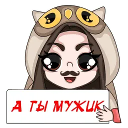 Сандра Сова sticker 7