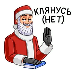 Секретный Санта sticker 3