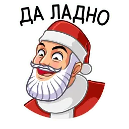 Секретный Санта sticker 5
