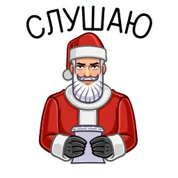 Секретный Санта sticker 9