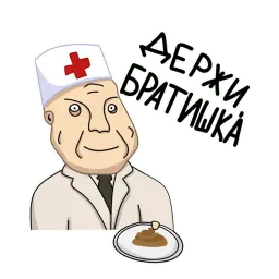 Санитар sticker 2