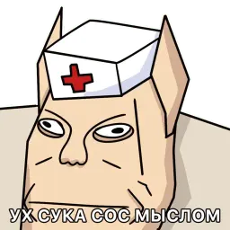 Санитар sticker 11