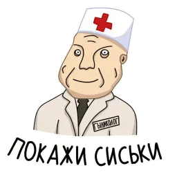 Санитар sticker 3
