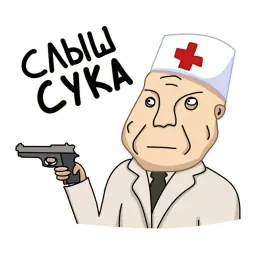 Санитар sticker 5