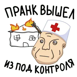 Санитар sticker 7