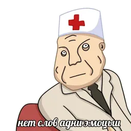Санитар sticker 8