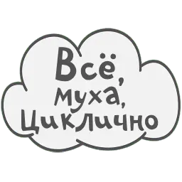 Сильные и независимые стикеры Telegram sticker pack