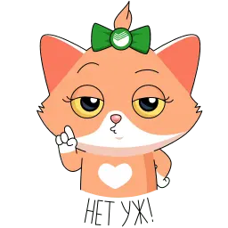 СберКот и друзья sticker 11
