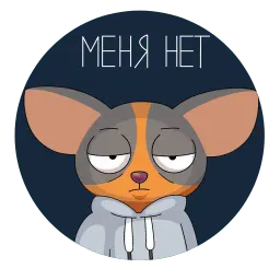 СберКот и Ко sticker 10