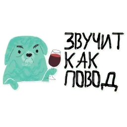Щтё Telegram sticker pack