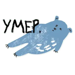 Щтё sticker 2