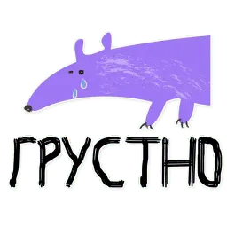 Щтё sticker 11