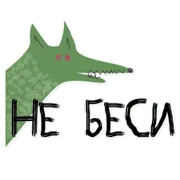 Щтё sticker 9