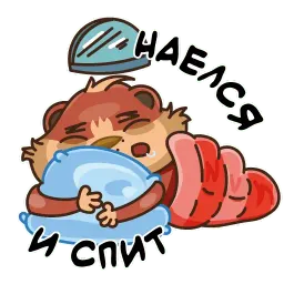 Шура sticker 5