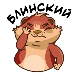 Шура sticker 7