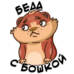 Шура sticker 8