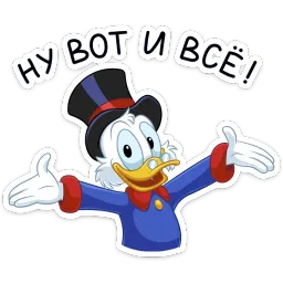 Скрудж МакДак sticker 8