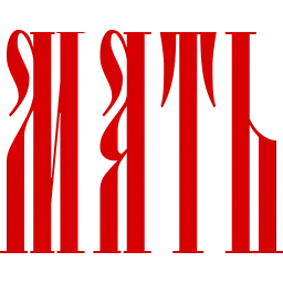 Сквернословие sticker 7