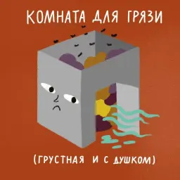 Тайные комнаты Telegram sticker pack