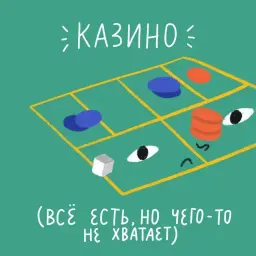 Тайные комнаты sticker 8