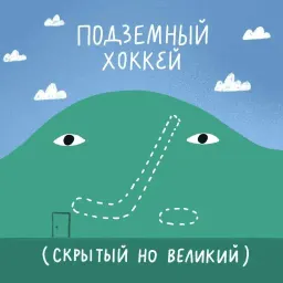 Тайные комнаты sticker 9