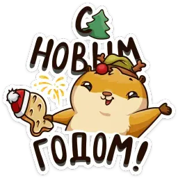 Новогоднее настроение Telegram sticker pack