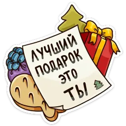 Новогоднее настроение sticker 3