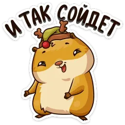 Новогоднее настроение sticker 6