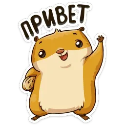 Хомяк Сеня Telegram sticker pack