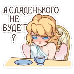 Серафима Виктория Воронькова sticker 3
