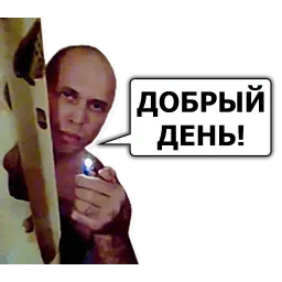 Сергей Дружко sticker 2