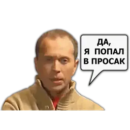 Сергей Дружко sticker 6