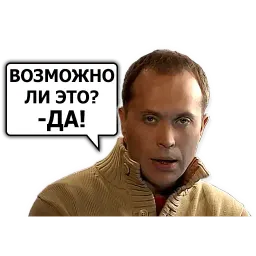 Сергей Дружко sticker 7