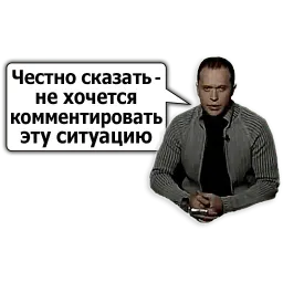 Сергей Дружко sticker 9