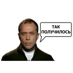 Сергей Дружко sticker 10
