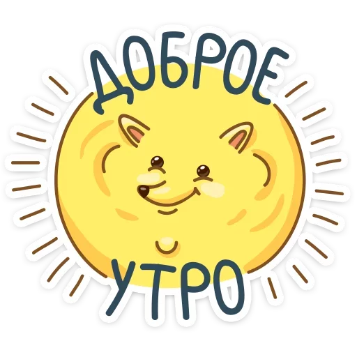 Favorite Stickers sticker 2