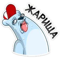 Отпуск Севы sticker 10