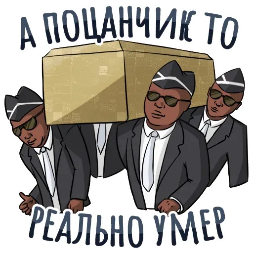 Секспак sticker 12