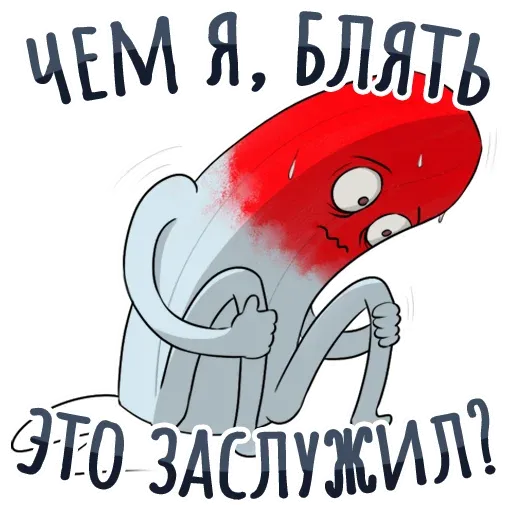 Секспак sticker 13